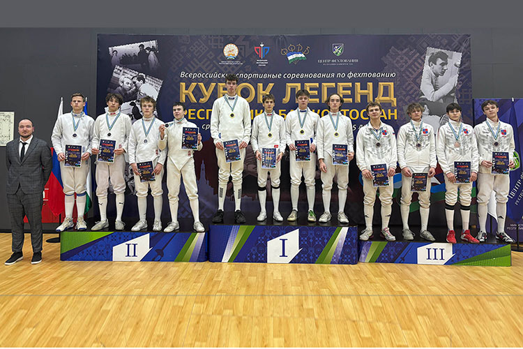 Серебро петербургской команды шпажистов на «Кубке легенд» республики Башкортостан