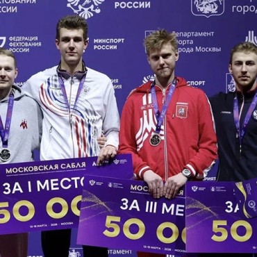 Дмитрий Насонов — бронзовый призер Международного турнира «Московская сабля»